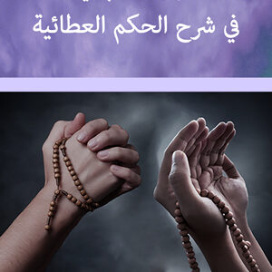 أذواق النقشبندية